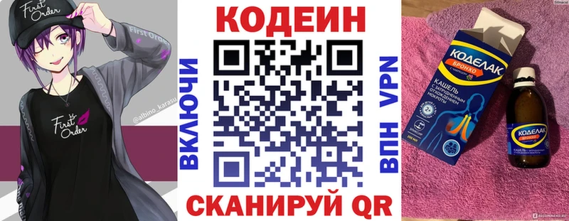 это как зайти  Калач-на-Дону  Кодеиновый сироп Lean Purple Drank 