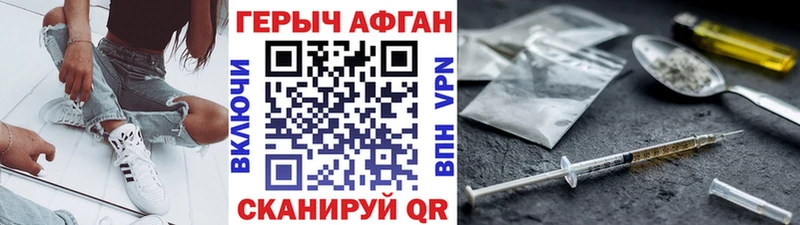 ГЕРОИН Heroin наркотики mega ТОР Калач-на-Дону