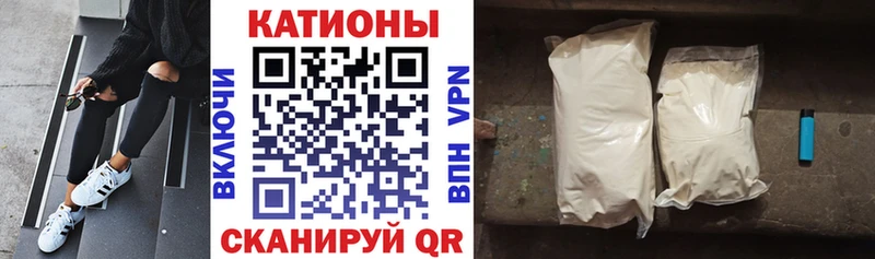 МЯУ-МЯУ кристаллы Калач-на-Дону