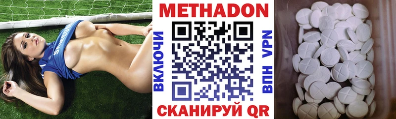 закладка  Калач-на-Дону  Метадон кристалл 