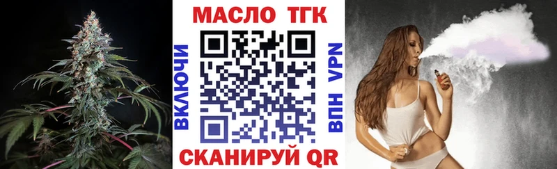 ТГК жижа  где купить наркоту  Калач-на-Дону 